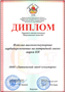 «Латненский завод огнеупоров» - Изделия высокоогнеупорные карбидкремниевые на нитридной связке марки КН